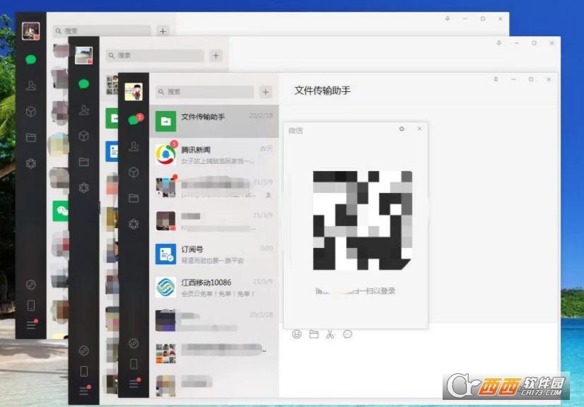 微信多开分身,微信多开宝,电脑微信多开.