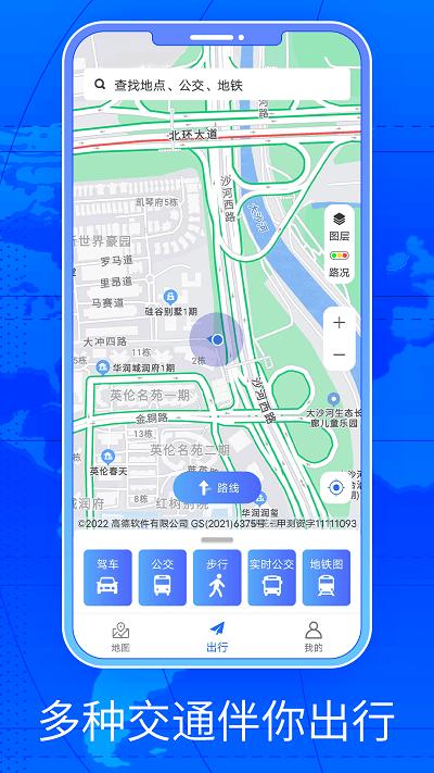 三维街景地图实景地图app下载,三维街景地图,地图app,街景app