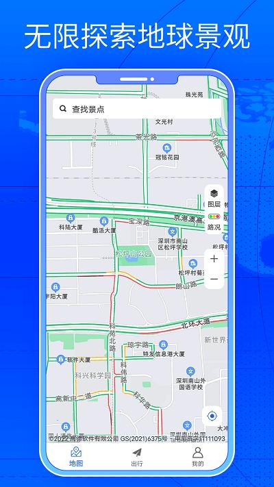 三维街景地图实景地图app下载,三维街景地图,地图app,街景app