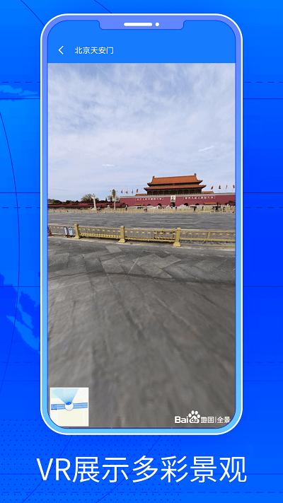 三维街景地图实景地图app下载,三维街景地图,地图app,街景app