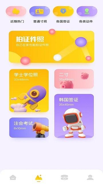 Instagrom软件下载,Instagrom,拼图app,去水印app