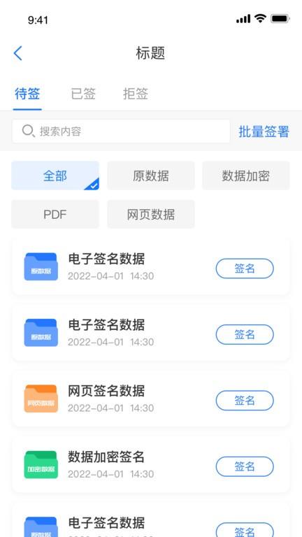 掌上信手书app下载,签名app,掌上信手书