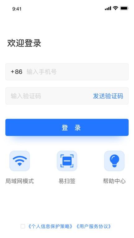 掌上信手书app下载,签名app,掌上信手书