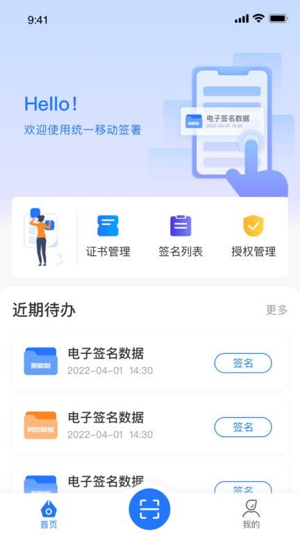掌上信手书app下载,签名app,掌上信手书