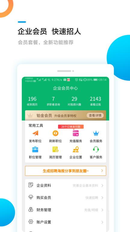 甘肃工作圈官方版下载,甘肃工作圈,求职app,甘肃app