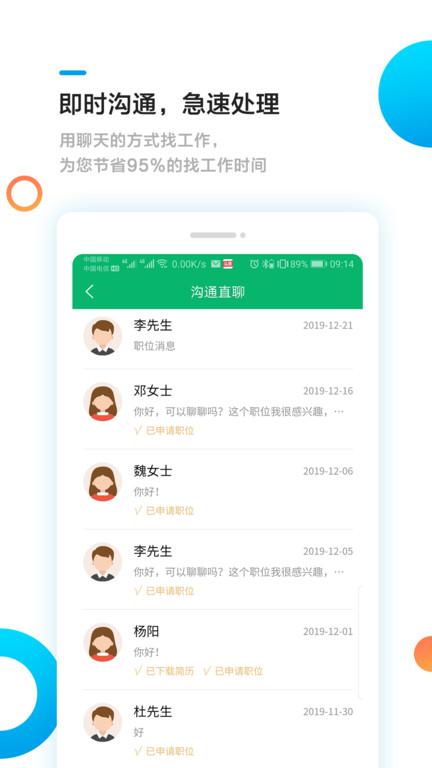 甘肃工作圈官方版下载,甘肃工作圈,求职app,甘肃app