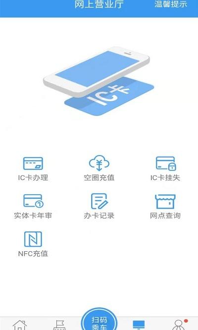 月城公交实时查询官方版下载,月城公交,出行app,公交app